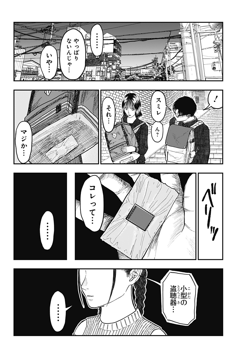 Doc no Okurimono - Chapter 13 - Page 10